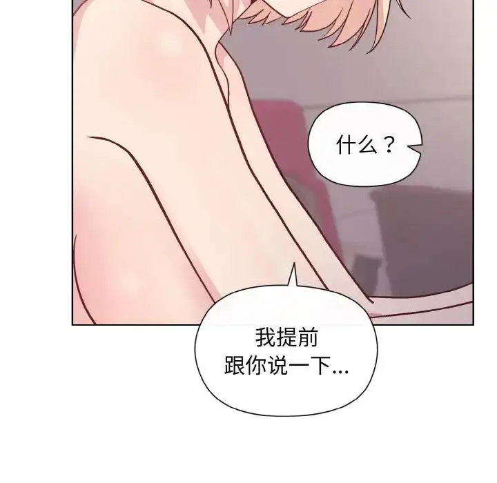 漫画《和美女上司玩游戏》第9话第107张图