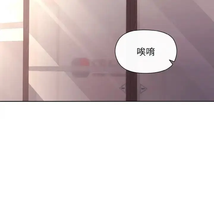 漫画《和美女上司玩游戏》第9话第109张图