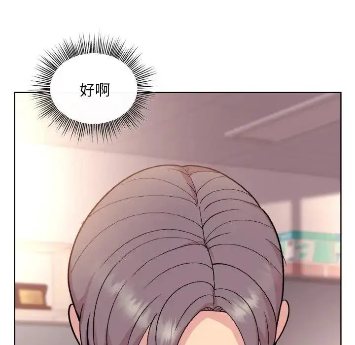 漫画《和美女上司玩游戏》第9话第110张图