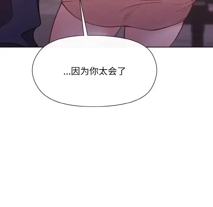 漫画《和美女上司玩游戏》第9话第12张图