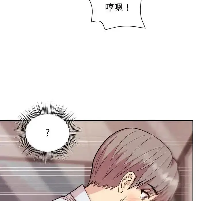 漫画《和美女上司玩游戏》第9话第126张图