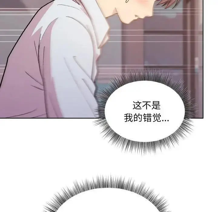 漫画《和美女上司玩游戏》第9话第127张图