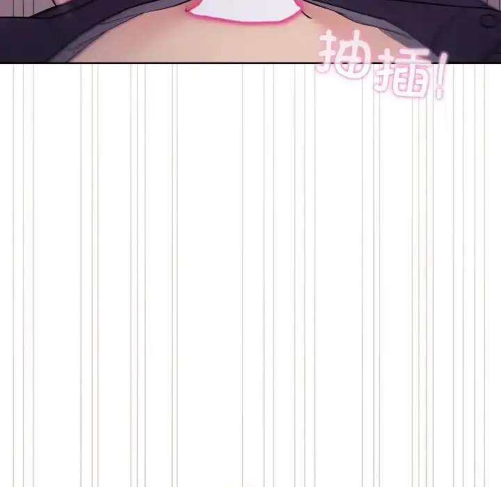 漫画《和美女上司玩游戏》第9话第130张图