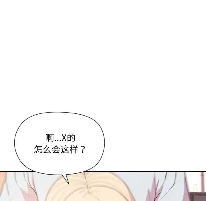 漫画《和美女上司玩游戏》第9话第136张图