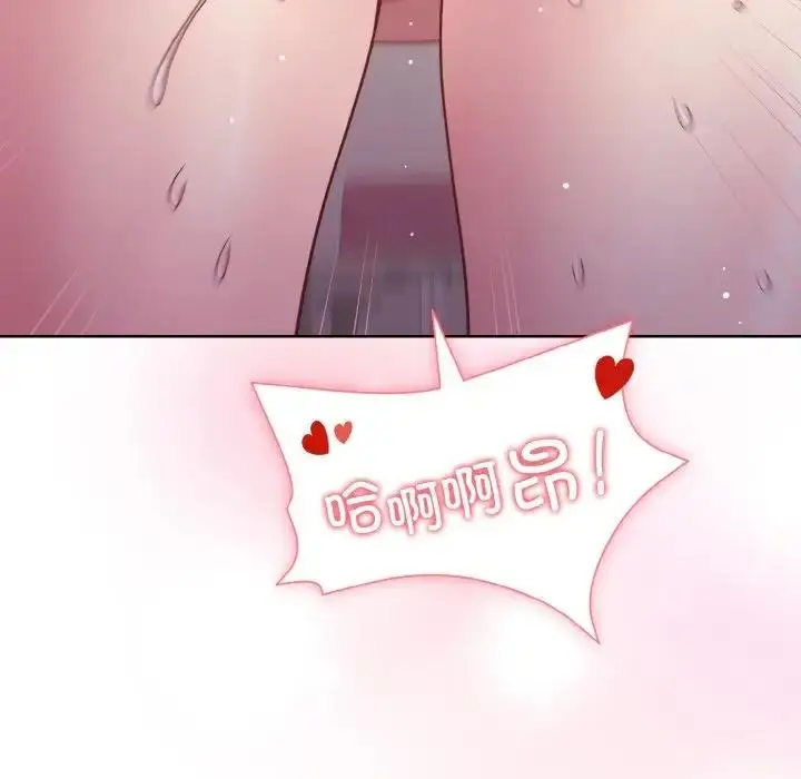 漫画《和美女上司玩游戏》第9话第154张图