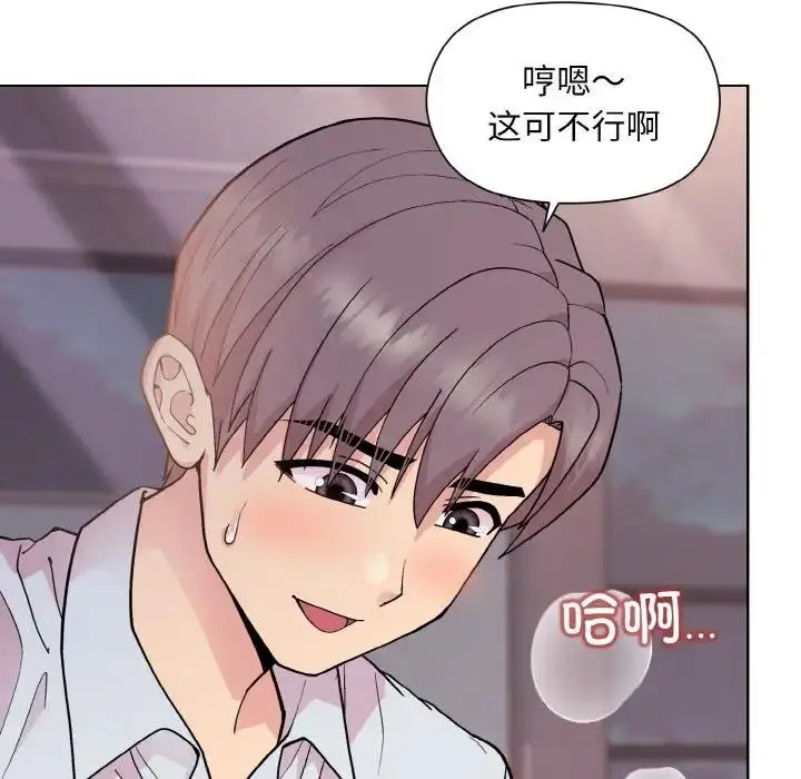 漫画《和美女上司玩游戏》第9话第162张图