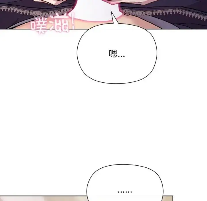 漫画《和美女上司玩游戏》第9话第17张图