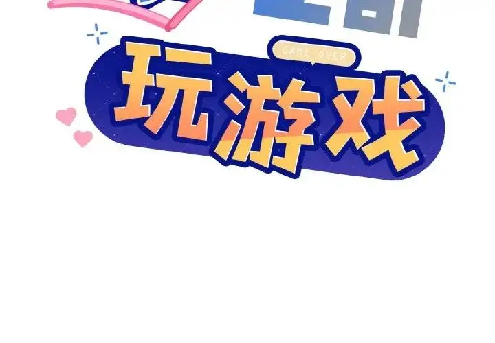 漫画《和美女上司玩游戏》第9话第2张图