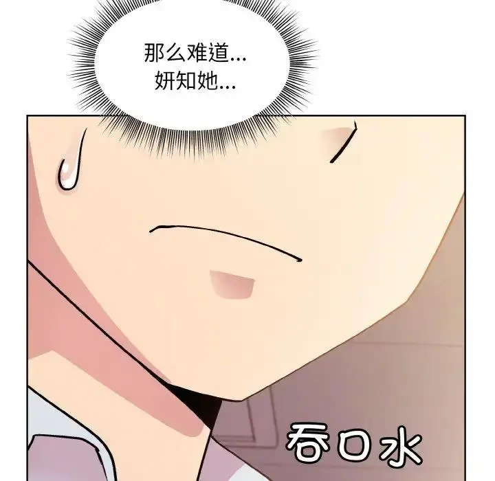 漫画《和美女上司玩游戏》第9话第22张图
