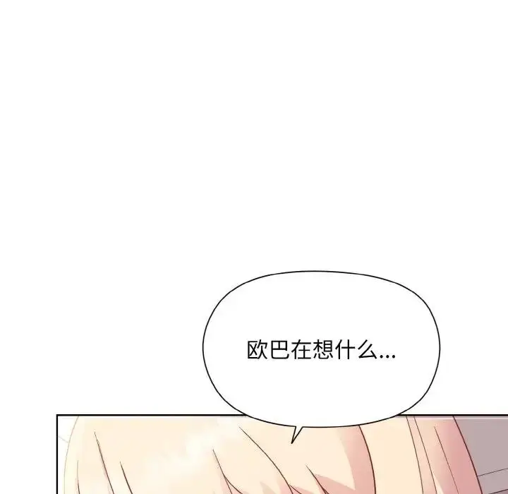 漫画《和美女上司玩游戏》第9话第29张图