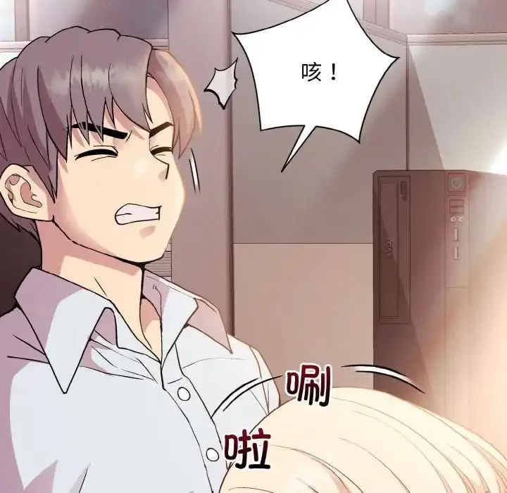 漫画《和美女上司玩游戏》第9话第34张图
