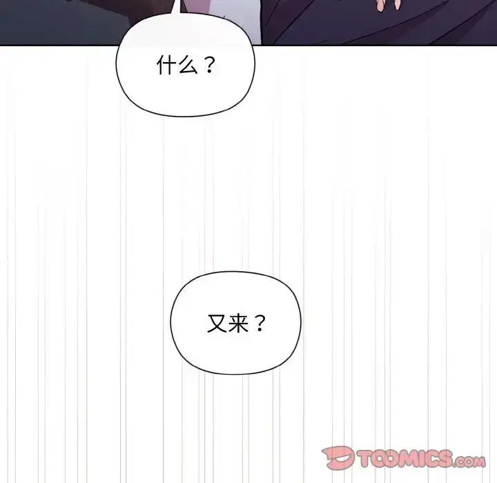 漫画《和美女上司玩游戏》第9话第45张图