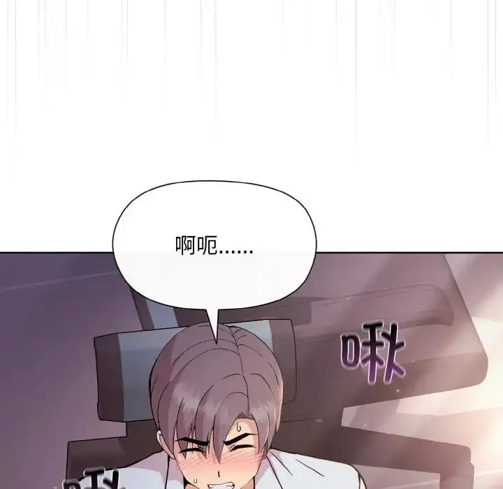 漫画《和美女上司玩游戏》第9话第49张图