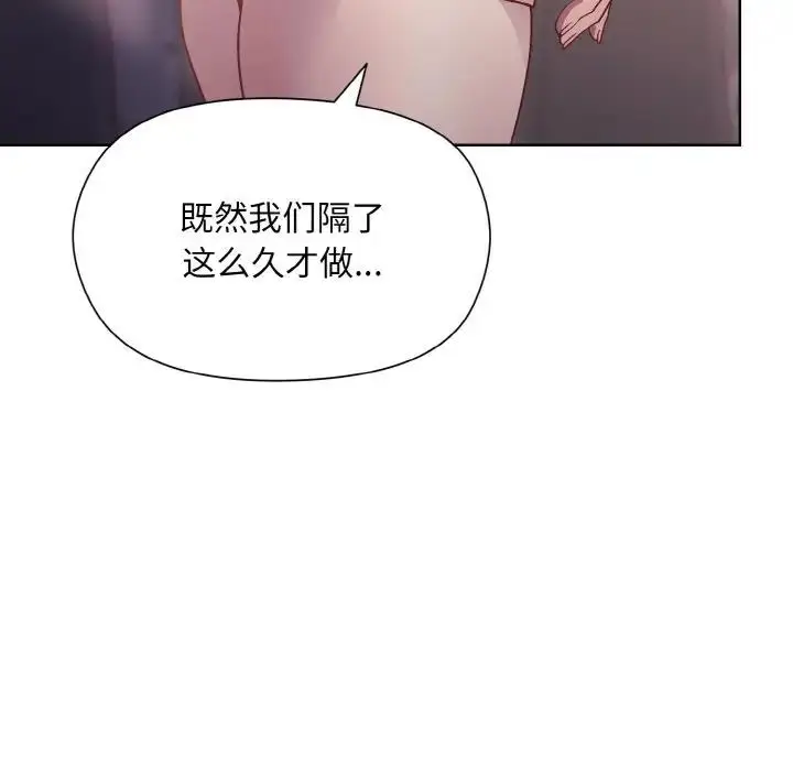 漫画《和美女上司玩游戏》第9话第71张图