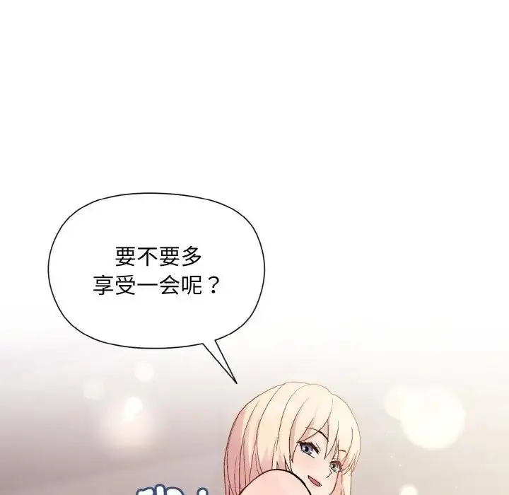 漫画《和美女上司玩游戏》第9话第74张图