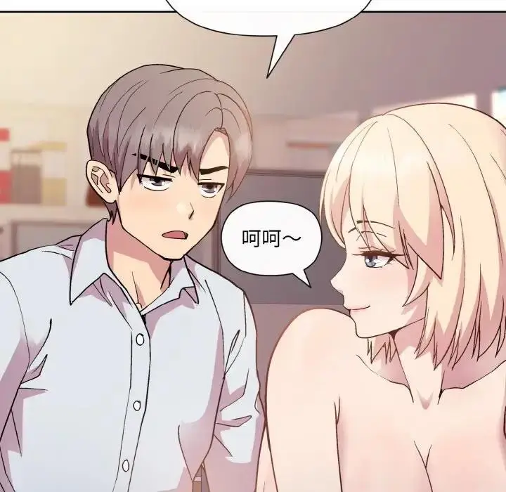漫画《和美女上司玩游戏》第9话第85张图