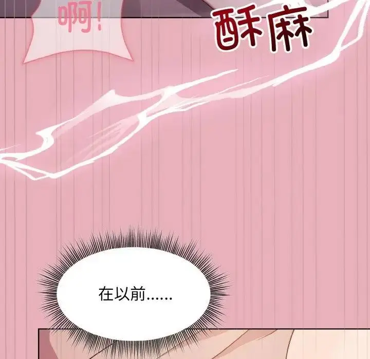 漫画《和美女上司玩游戏》第10话第11张图