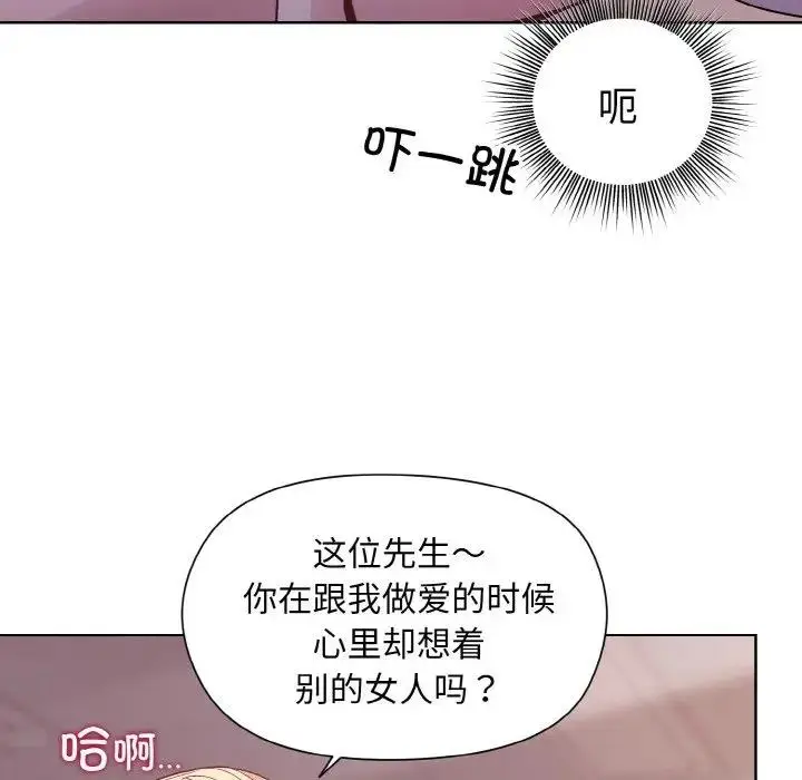 漫画《和美女上司玩游戏》第10话第132张图