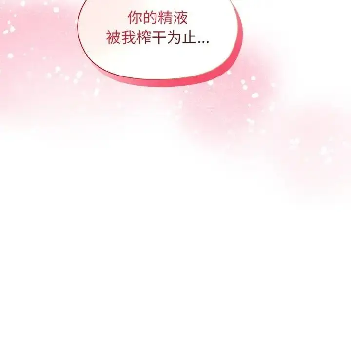 漫画《和美女上司玩游戏》第10话第151张图