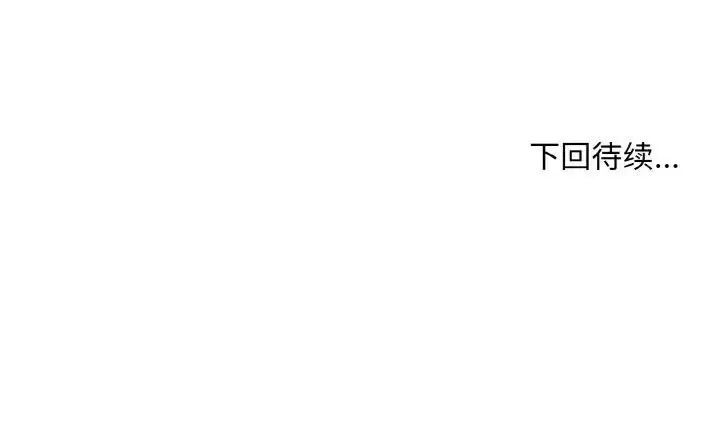 漫画《和美女上司玩游戏》第10话第152张图