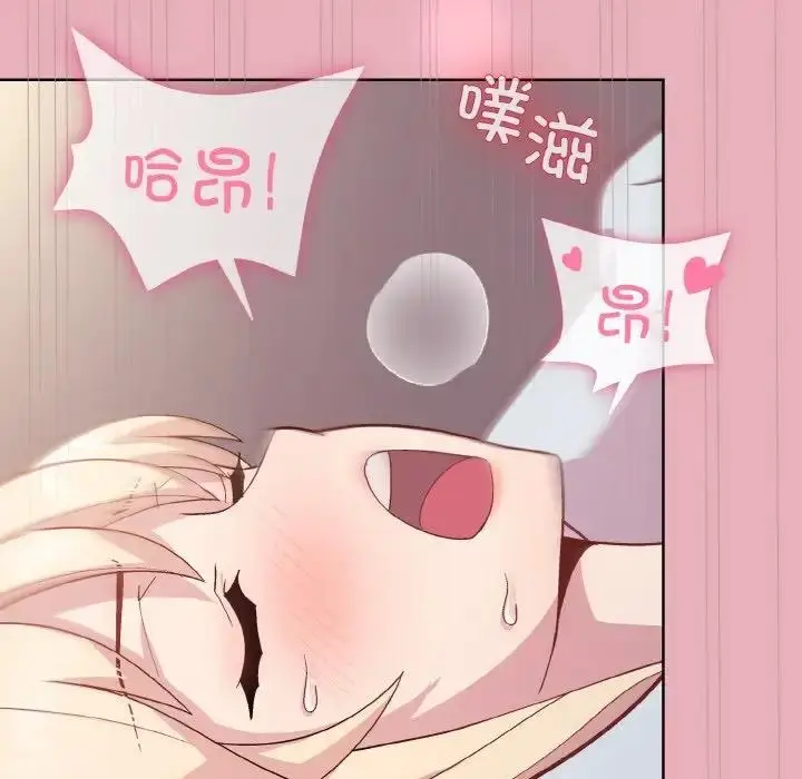 漫画《和美女上司玩游戏》第10话第19张图
