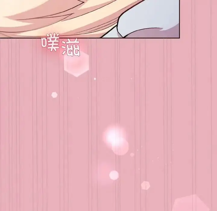 漫画《和美女上司玩游戏》第10话第20张图