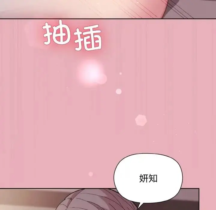 漫画《和美女上司玩游戏》第10话第22张图