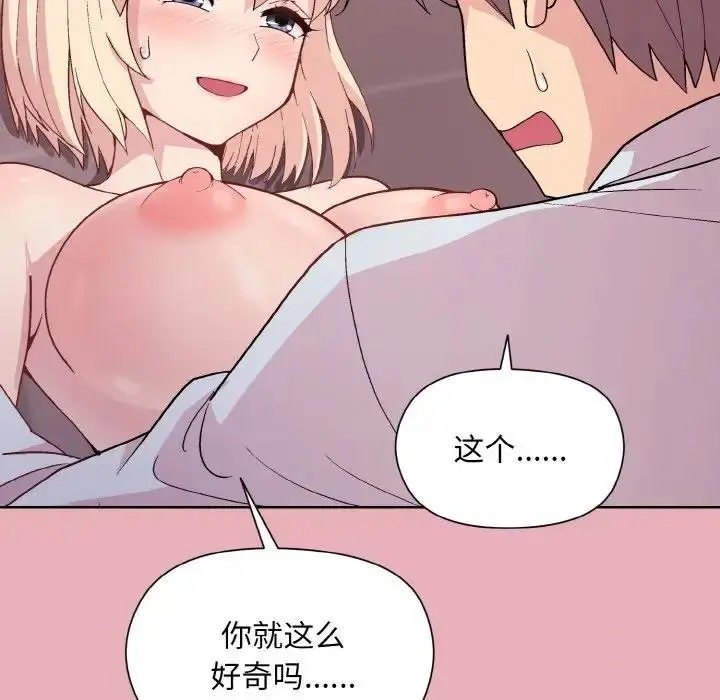 漫画《和美女上司玩游戏》第10话第32张图