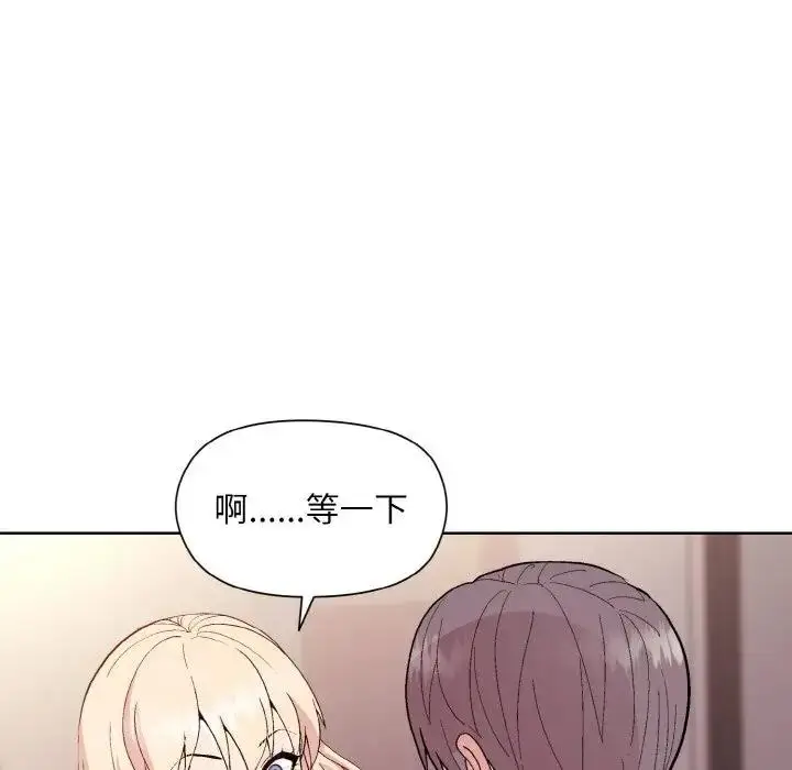 漫画《和美女上司玩游戏》第10话第51张图