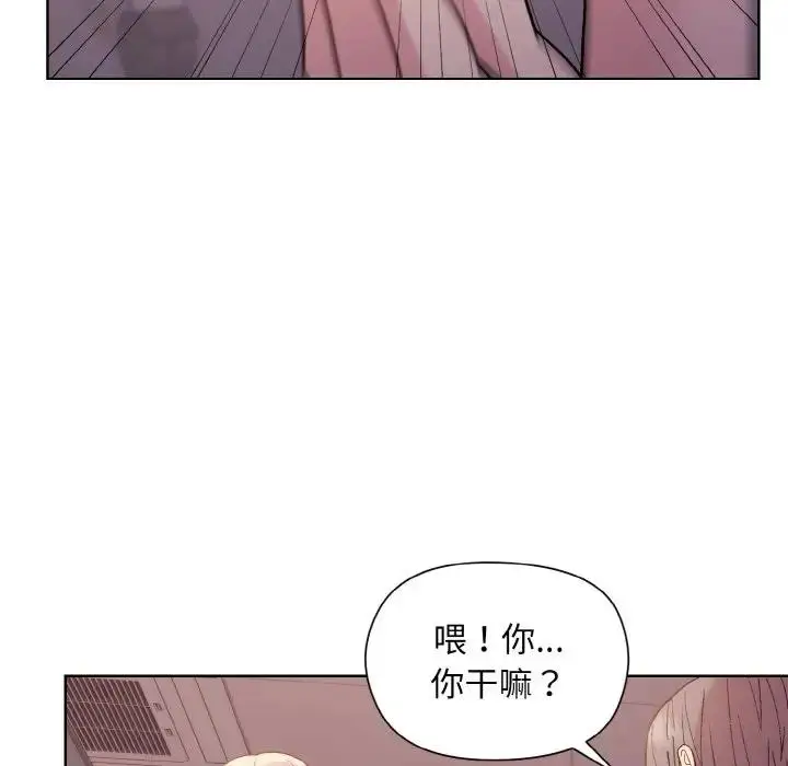 漫画《和美女上司玩游戏》第10话第65张图
