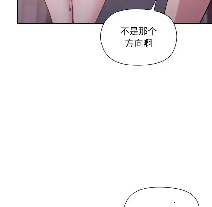漫画《和美女上司玩游戏》第10话第67张图