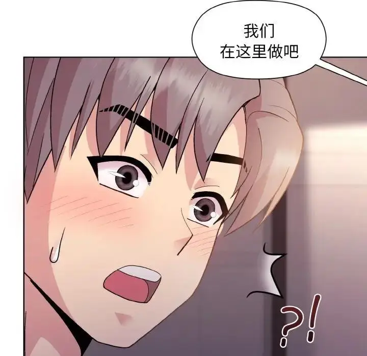 漫画《和美女上司玩游戏》第10话第70张图