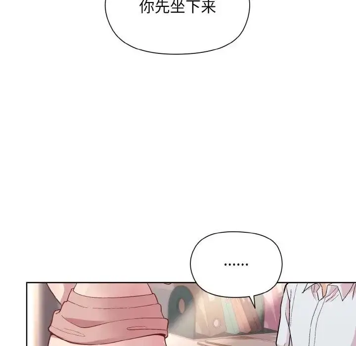 漫画《和美女上司玩游戏》第10话第76张图