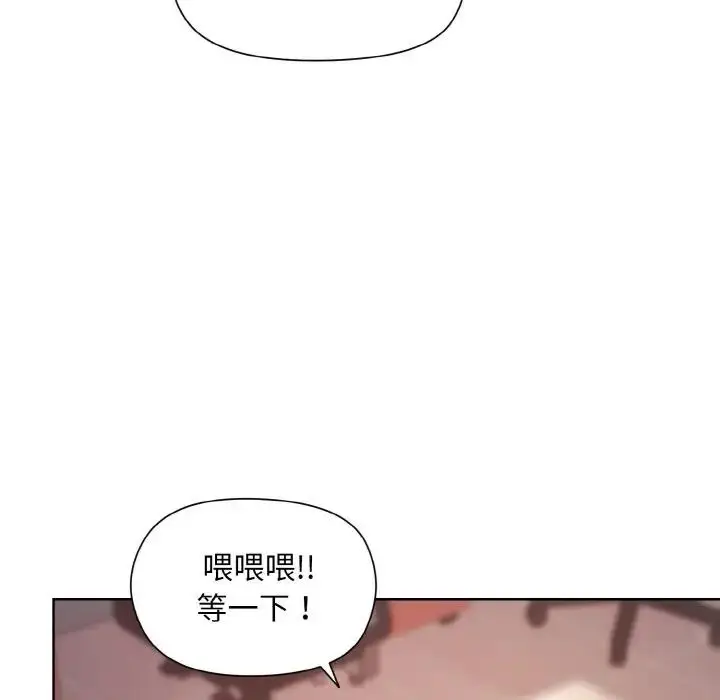 漫画《和美女上司玩游戏》第10话第81张图