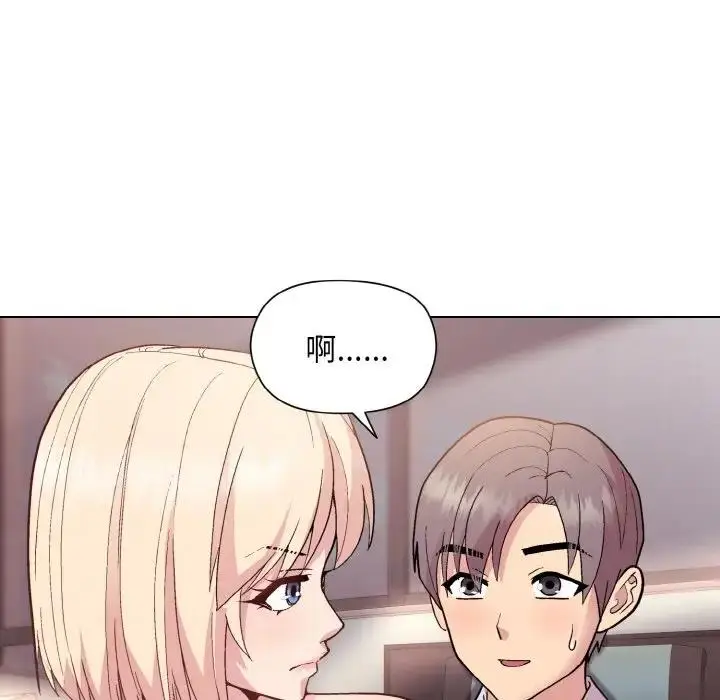 漫画《和美女上司玩游戏》第10话第90张图