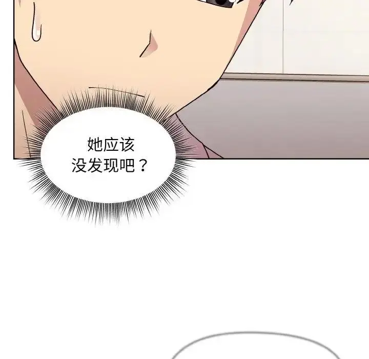漫画《和美女上司玩游戏》第11话第105张图