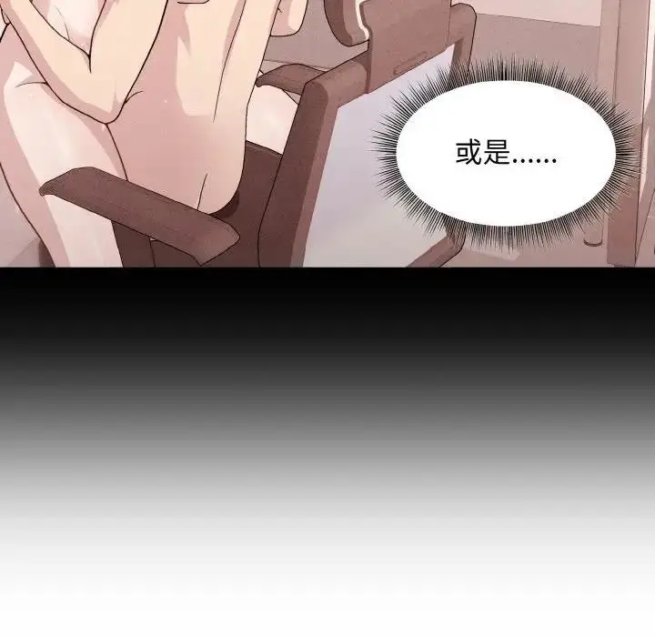 漫画《和美女上司玩游戏》第11话第114张图