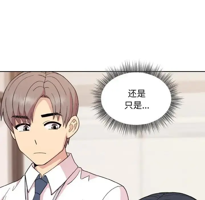漫画《和美女上司玩游戏》第11话第115张图