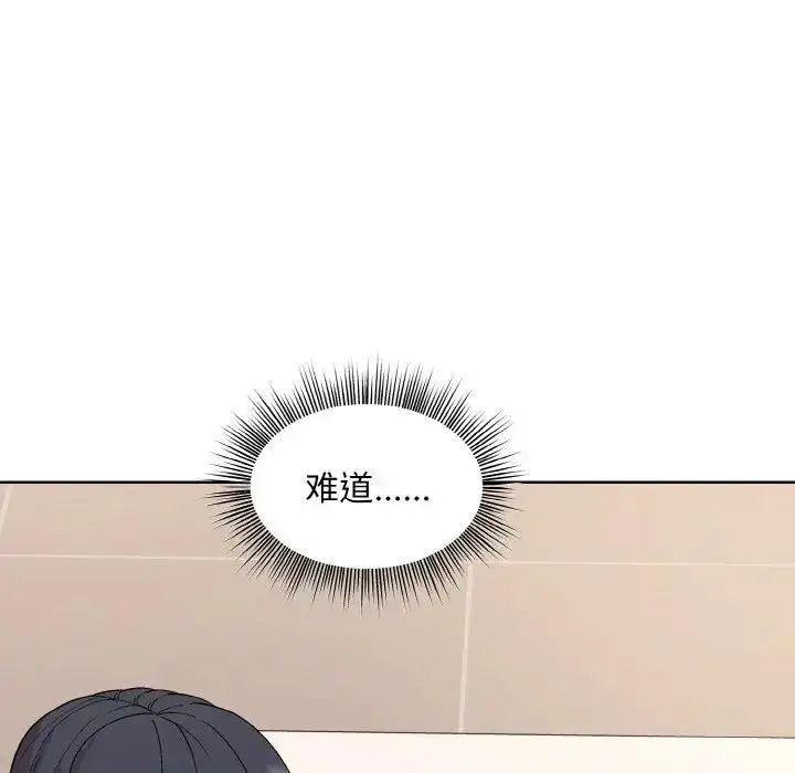 漫画《和美女上司玩游戏》第11话第117张图