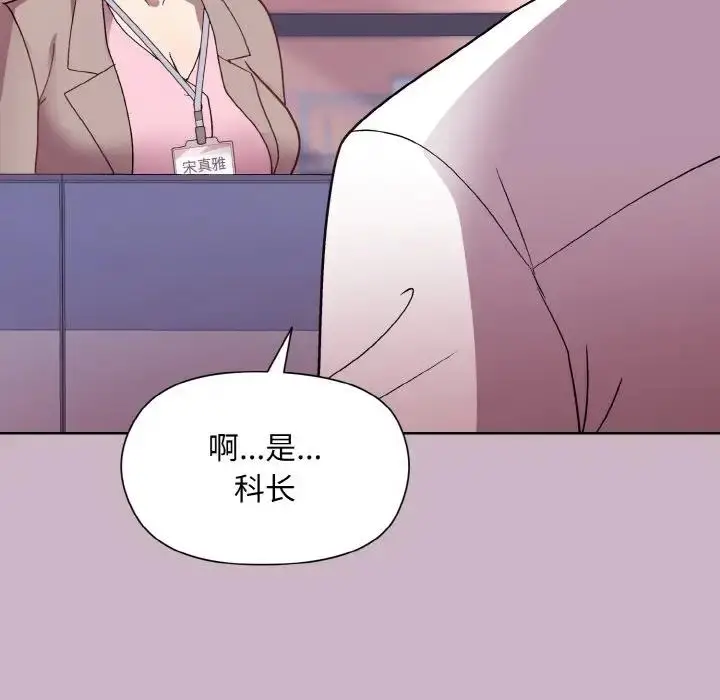 漫画《和美女上司玩游戏》第11话第126张图