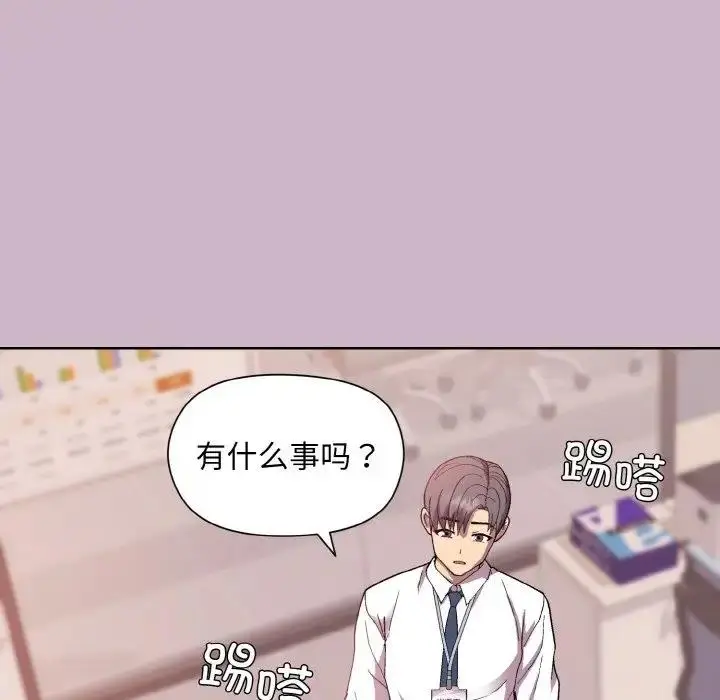 漫画《和美女上司玩游戏》第11话第127张图