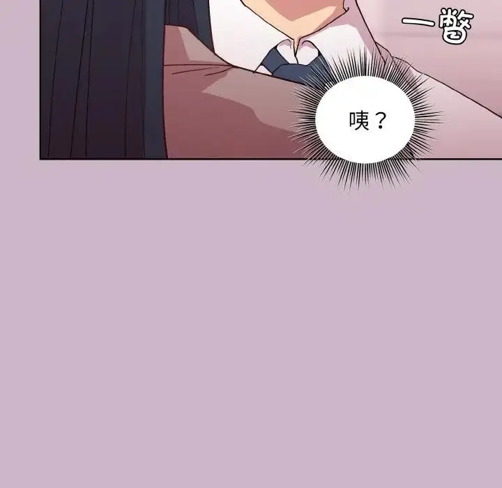 漫画《和美女上司玩游戏》第11话第140张图