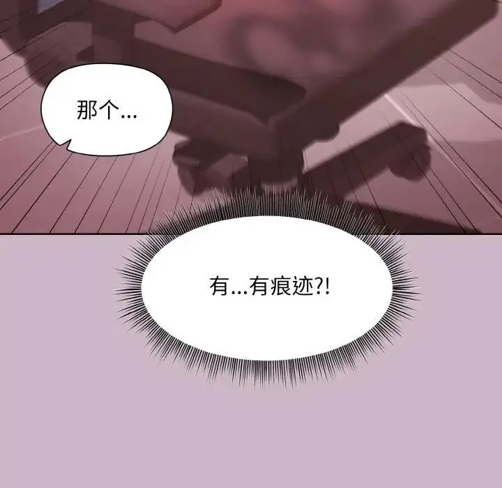 漫画《和美女上司玩游戏》第11话第142张图