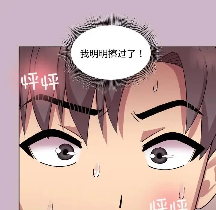漫画《和美女上司玩游戏》第11话第143张图