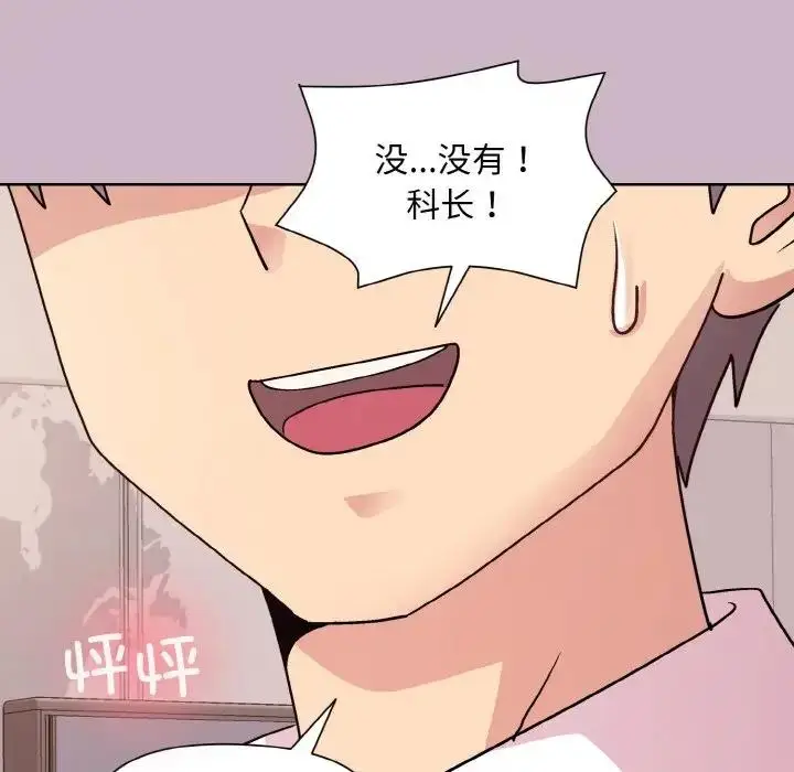 漫画《和美女上司玩游戏》第11话第154张图