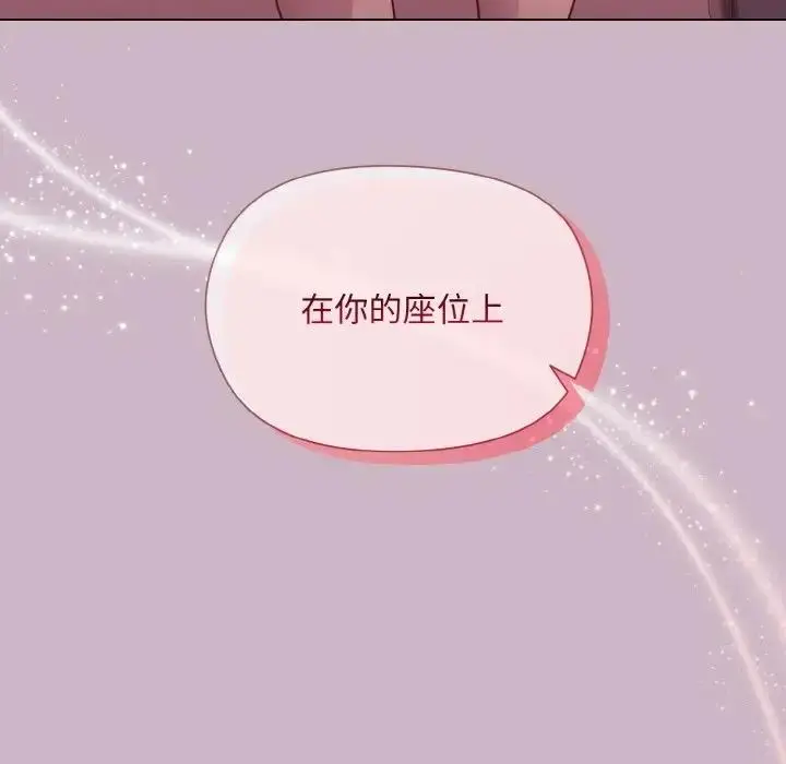 漫画《和美女上司玩游戏》第11话第159张图