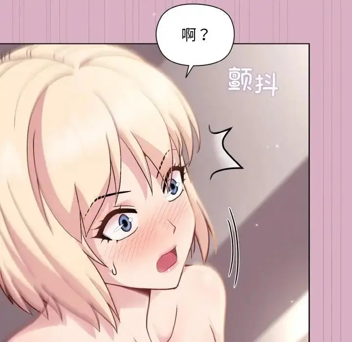 漫画《和美女上司玩游戏》第11话第17张图