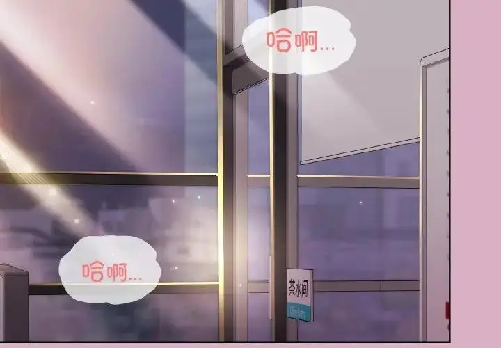 漫画《和美女上司玩游戏》第11话第2张图