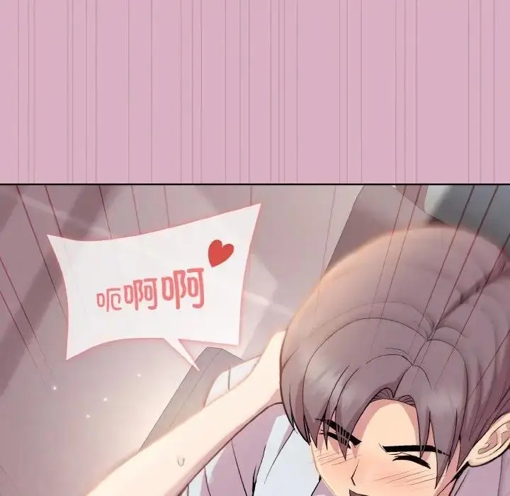 漫画《和美女上司玩游戏》第11话第22张图