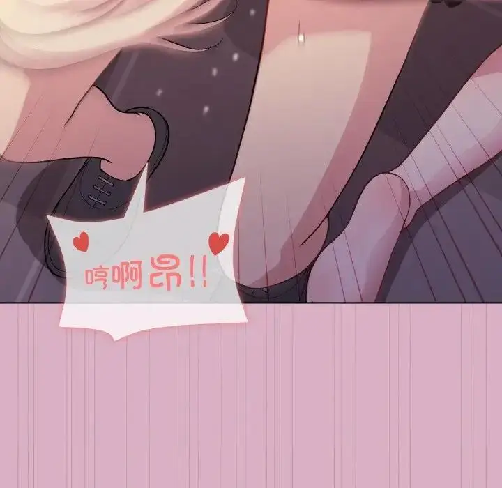 漫画《和美女上司玩游戏》第11话第24张图